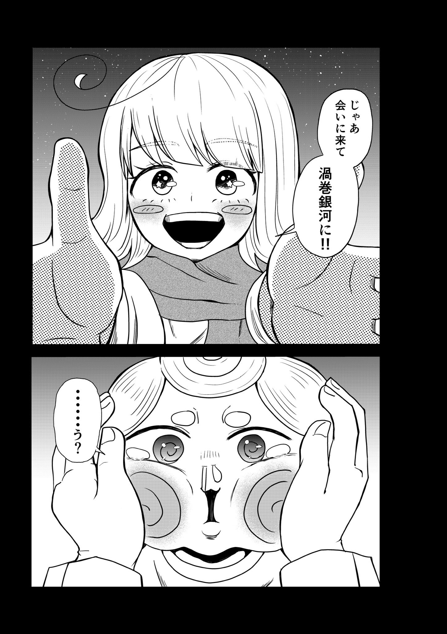 【漫画】自力で虫歯を治して好きな子に会う話の画像