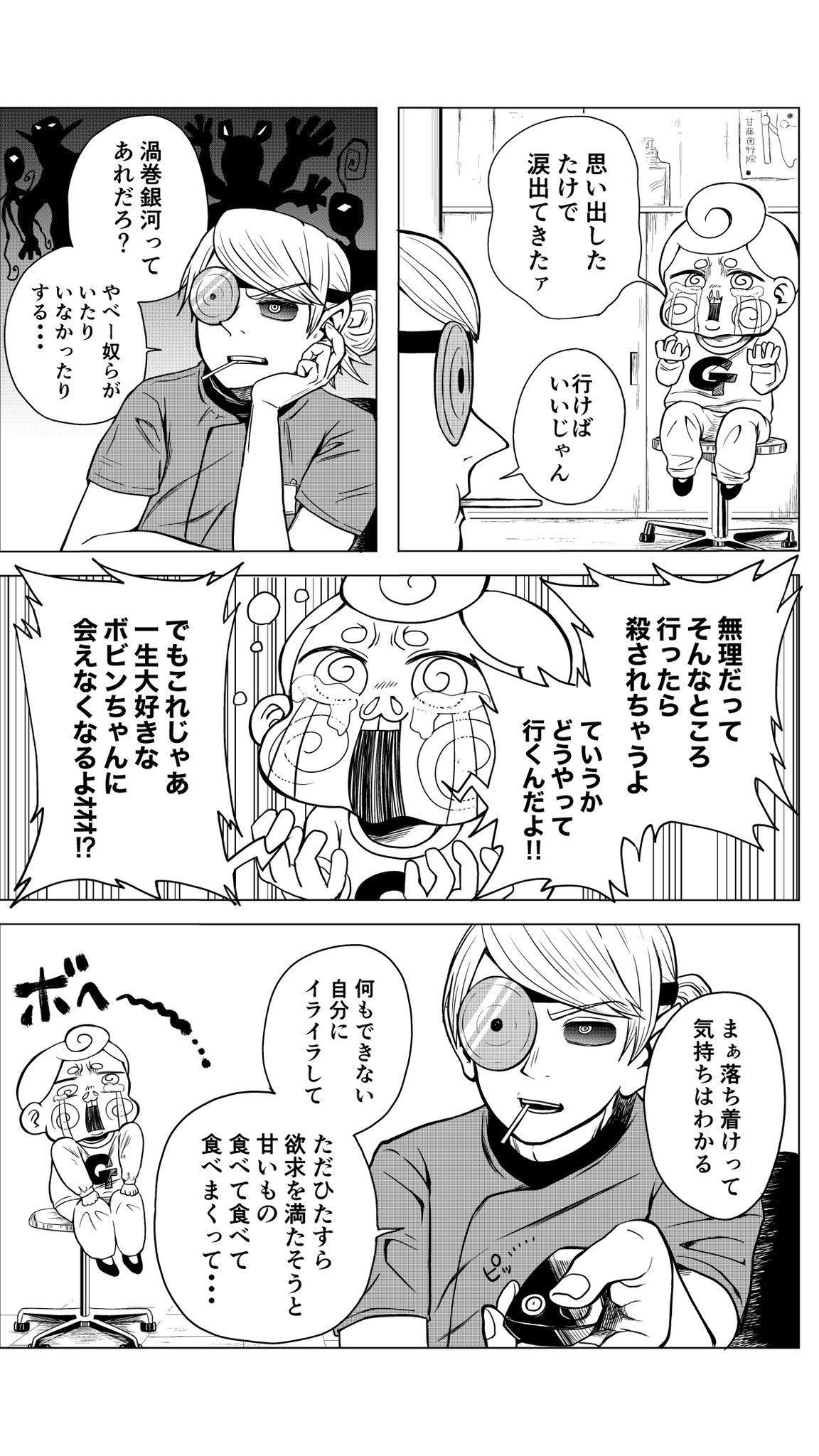 【漫画】自力で虫歯を治して好きな子に会う話の画像