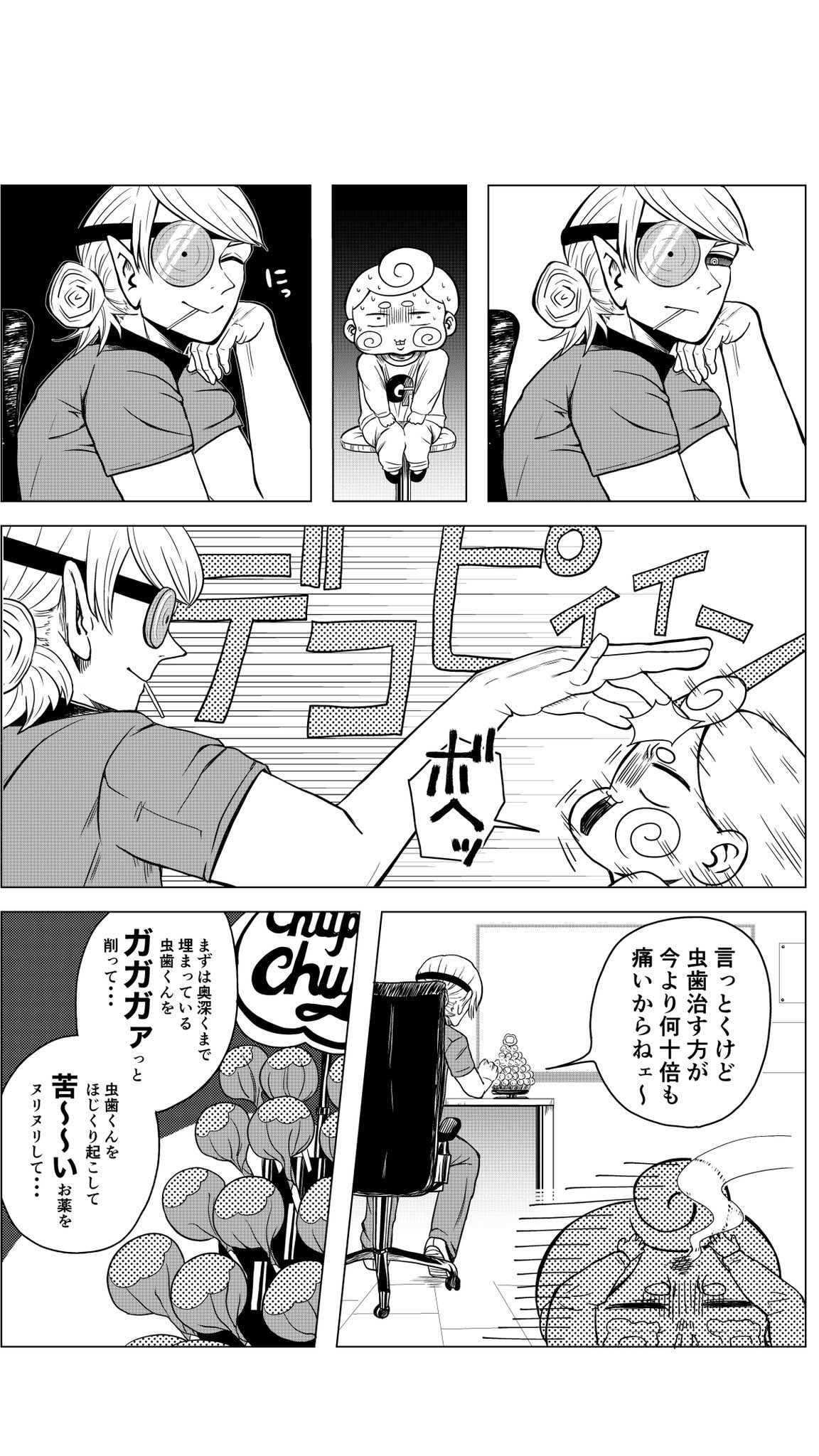 【漫画】自力で虫歯を治して好きな子に会う話の画像