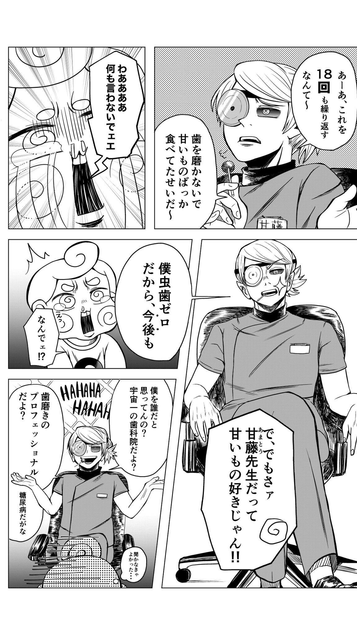 【漫画】自力で虫歯を治して好きな子に会う話の画像