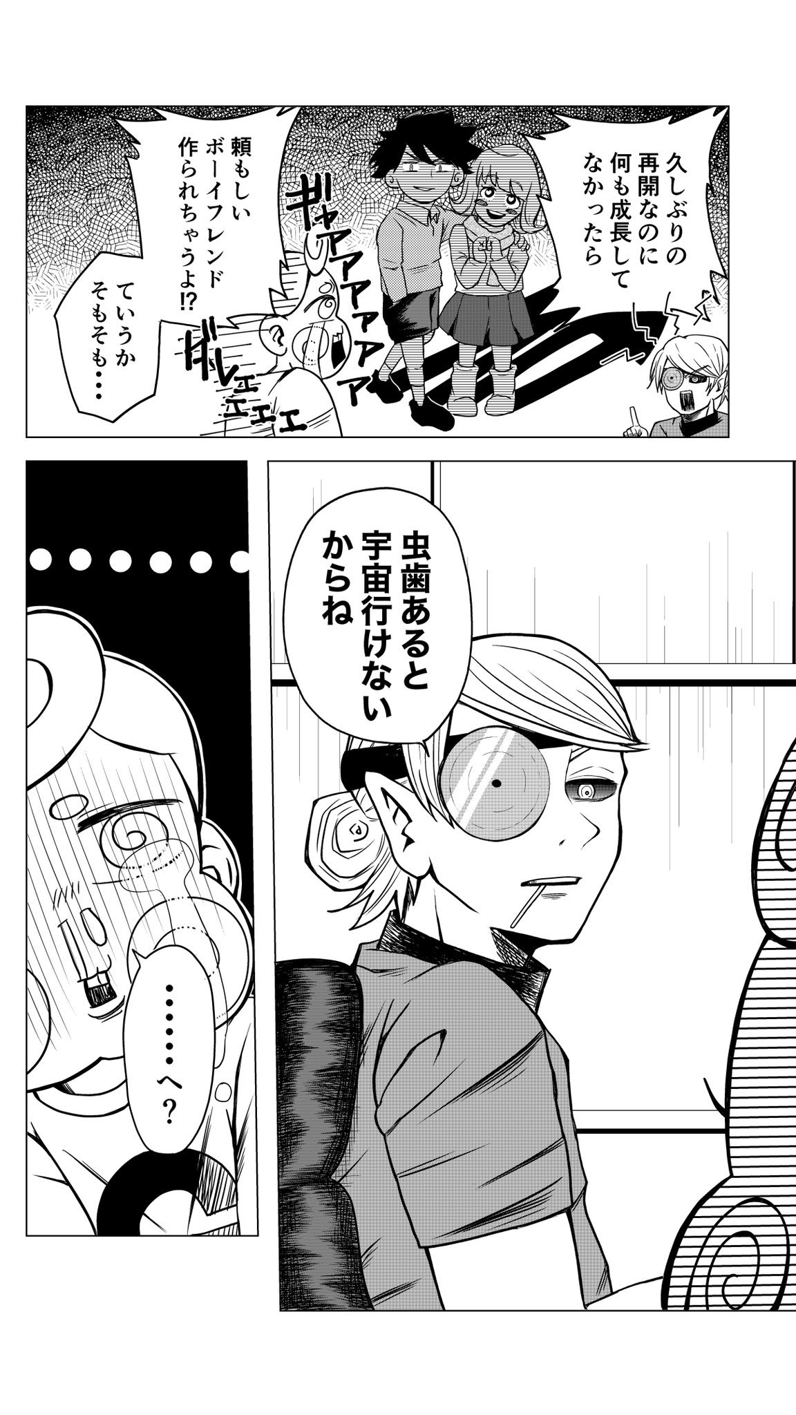 【漫画】自力で虫歯を治して好きな子に会う話の画像