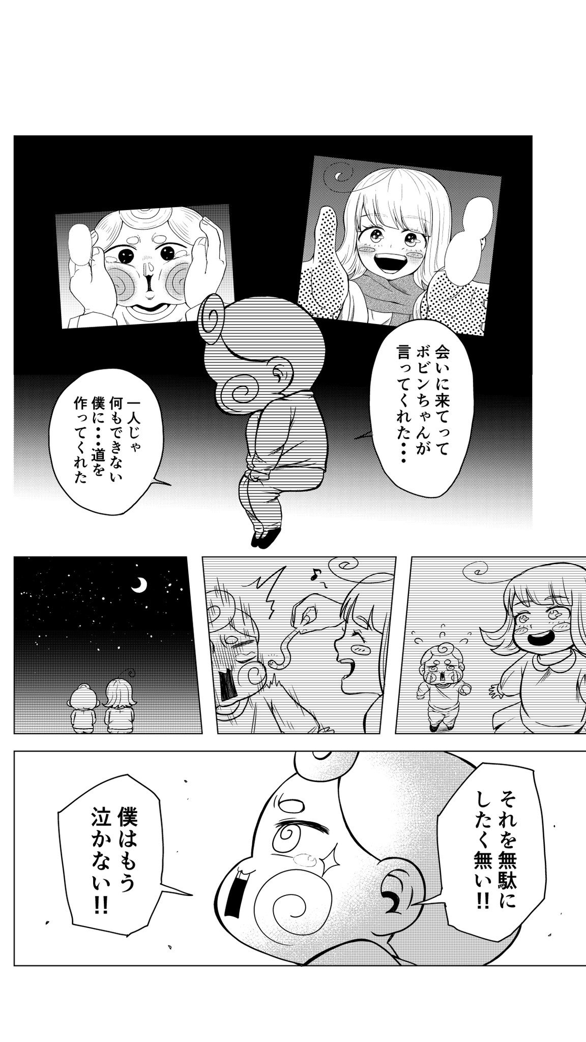 【漫画】自力で虫歯を治して好きな子に会う話の画像