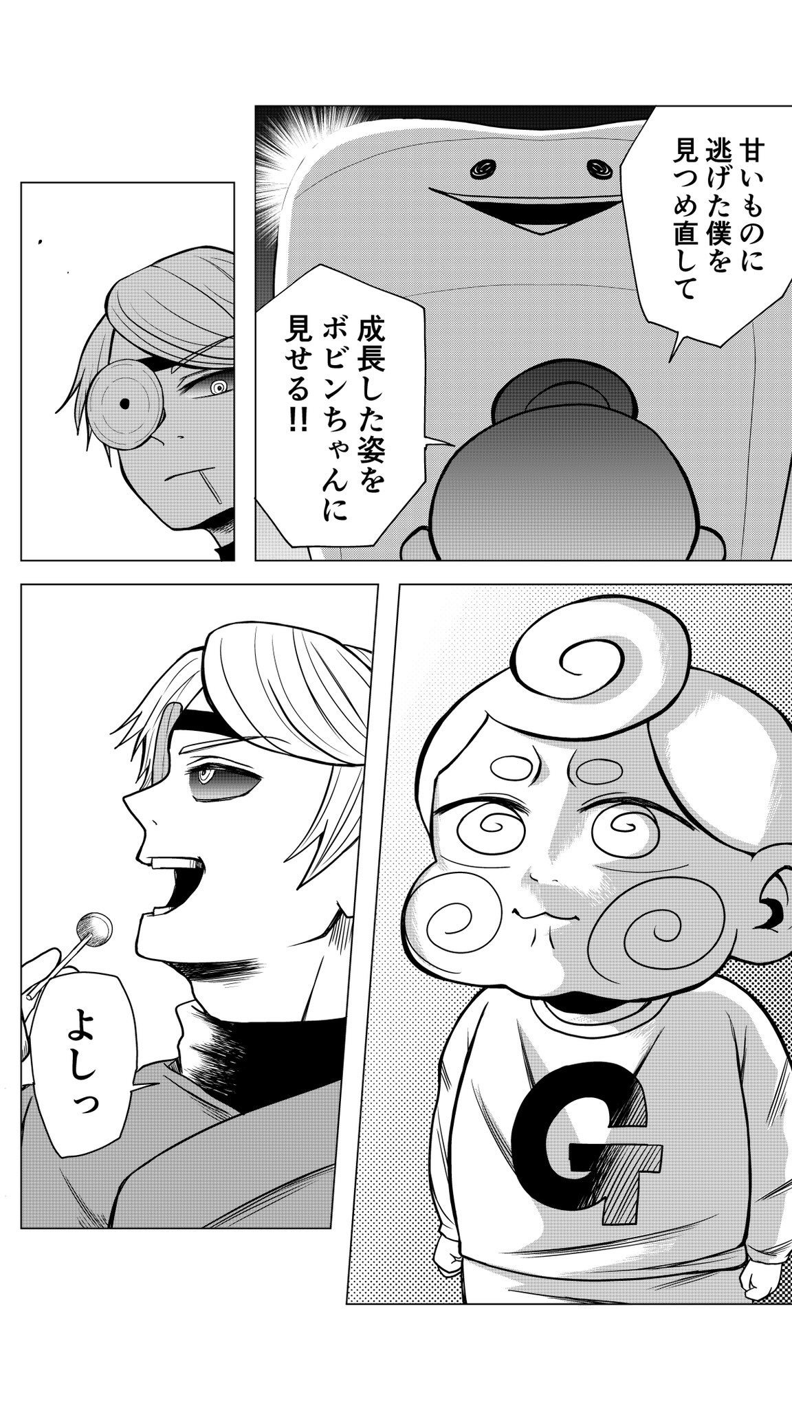 【漫画】自力で虫歯を治して好きな子に会う話の画像