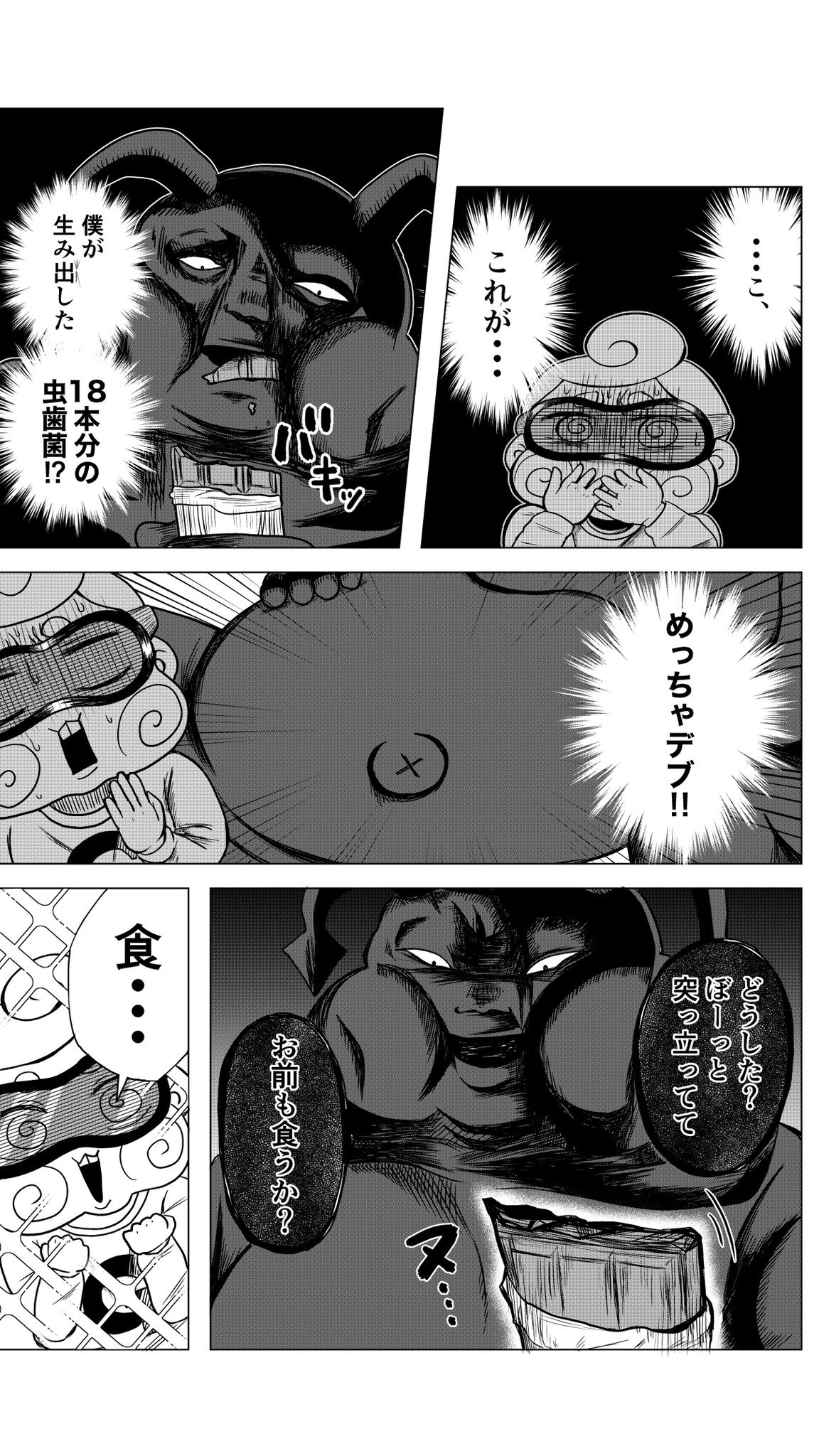 【漫画】自力で虫歯を治して好きな子に会う話の画像