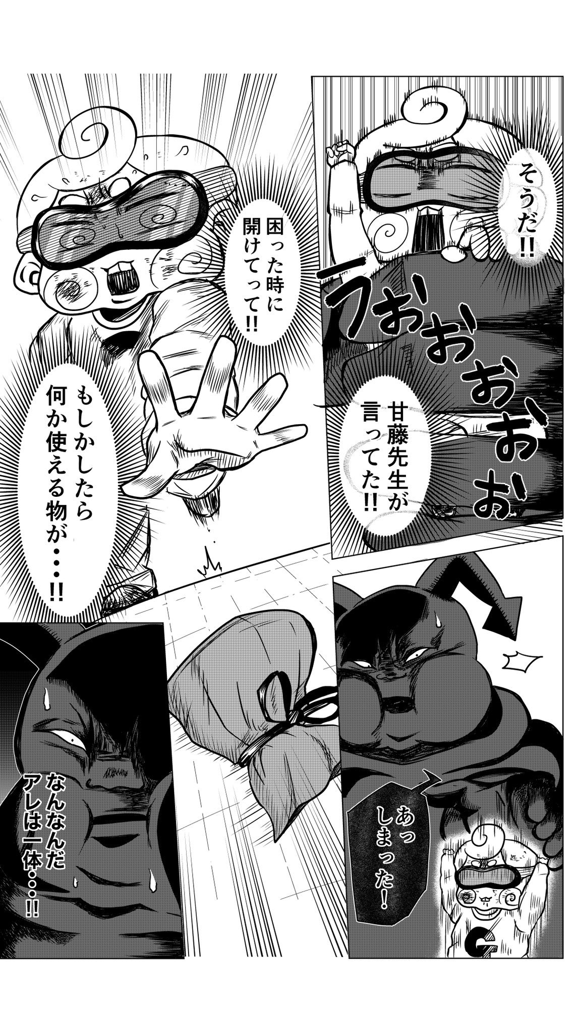 【漫画】自力で虫歯を治して好きな子に会う話の画像