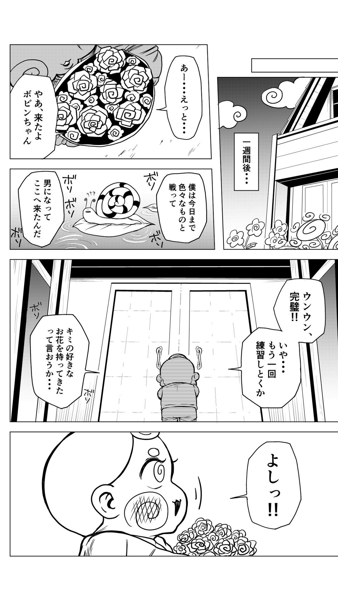 【漫画】自力で虫歯を治して好きな子に会う話の画像