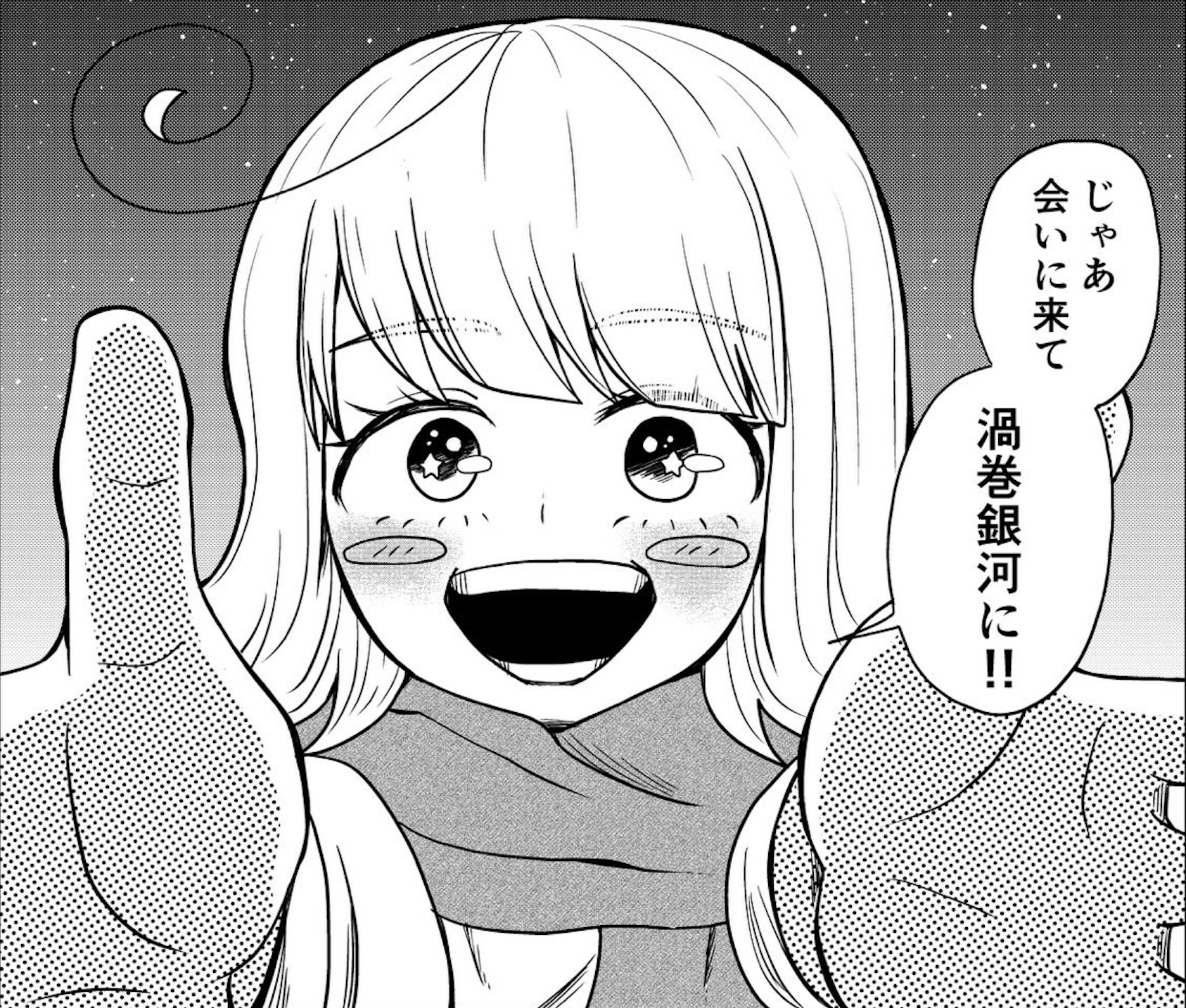 【漫画】自力で虫歯を治して好きな子に会う話の画像