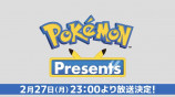 2月27日のポケモンデーに「Pokémon Presents」が放送決定の画像