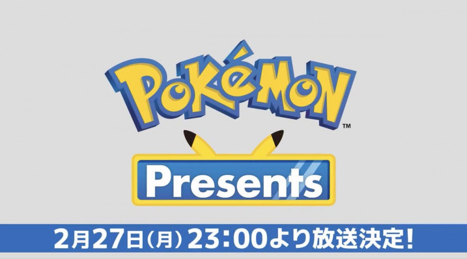 2月27日のポケモンデーに「Pokémon Presents」が放送決定