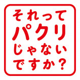 4月期新水曜ドラマは芳根京子×重岡大毅の画像