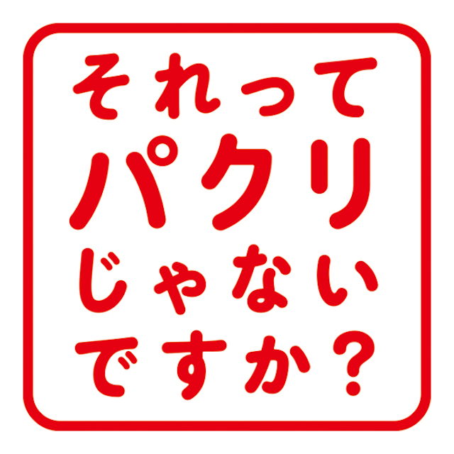 4月期新水曜ドラマは芳根京子×重岡大毅の画像