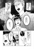 【漫画】非モテとヤンキーの接点はアユの画像