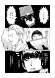 【漫画】非モテとヤンキーの接点はアユの画像