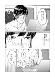 【漫画】非モテとヤンキーの接点はアユの画像