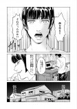 【漫画】非モテとヤンキーの接点はアユの画像