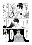 【漫画】非モテとヤンキーの接点はアユの画像