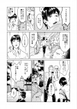 【漫画】非モテとヤンキーの接点はアユの画像