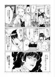 【漫画】非モテとヤンキーの接点はアユの画像