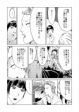 【漫画】非モテとヤンキーの接点はアユの画像