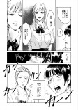 【漫画】非モテとヤンキーの接点はアユの画像