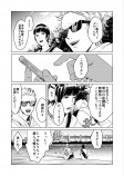 【漫画】非モテとヤンキーの接点はアユの画像