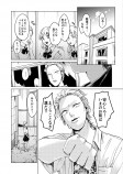 【漫画】非モテとヤンキーの接点はアユの画像