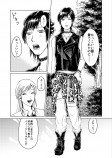 【漫画】非モテとヤンキーの接点はアユの画像