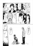 【漫画】非モテとヤンキーの接点はアユの画像