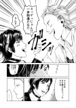 【漫画】非モテとヤンキーの接点はアユの画像