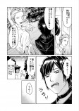 【漫画】非モテとヤンキーの接点はアユの画像