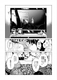 【漫画】非モテとヤンキーの接点はアユの画像