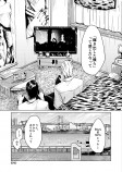 【漫画】非モテとヤンキーの接点はアユの画像