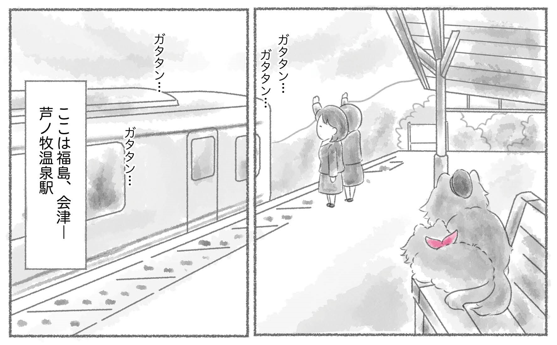 働く猫の日常を描いた「にゃん旅鉄道」が漫画化の画像