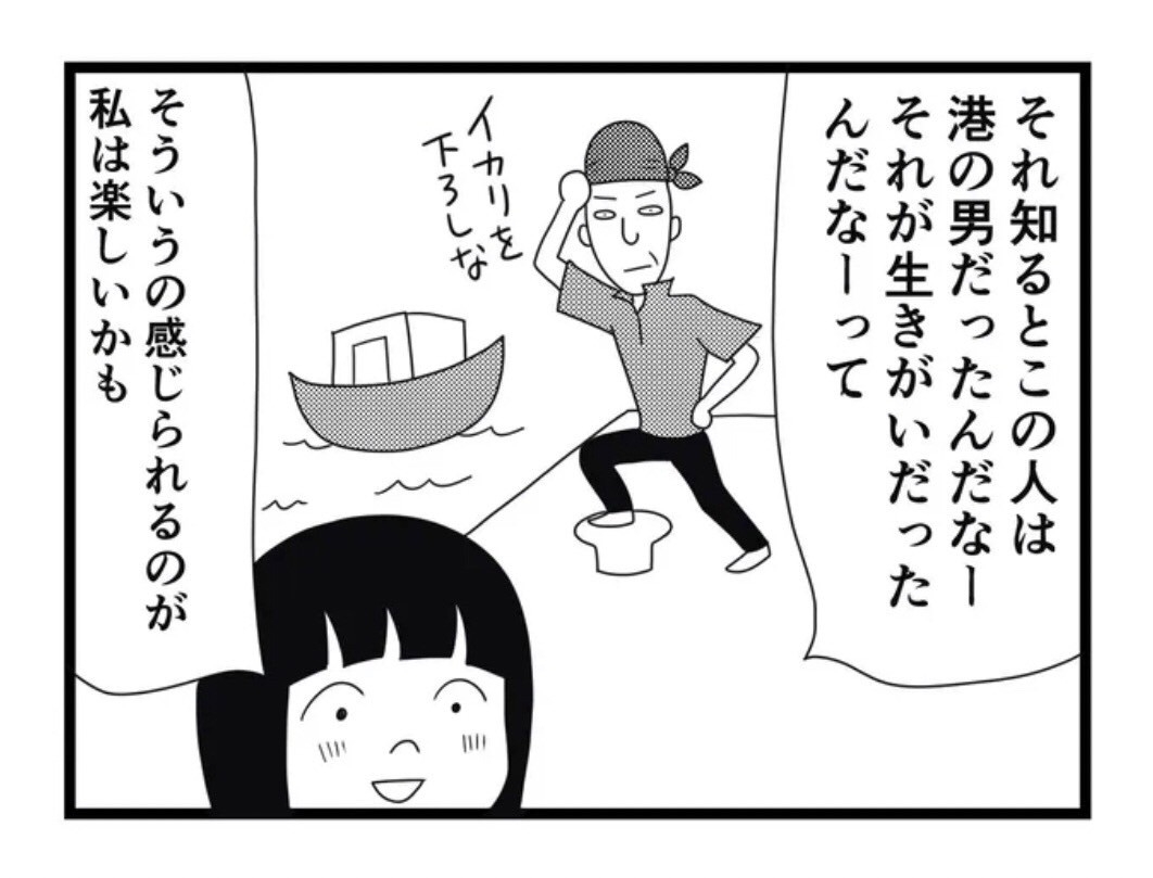 倉田真由美の介護の漫画が面白いの画像