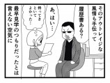 倉田真由美の介護の漫画が面白いの画像