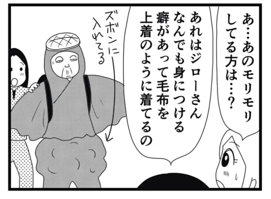 倉田真由美の介護の漫画が面白いの画像