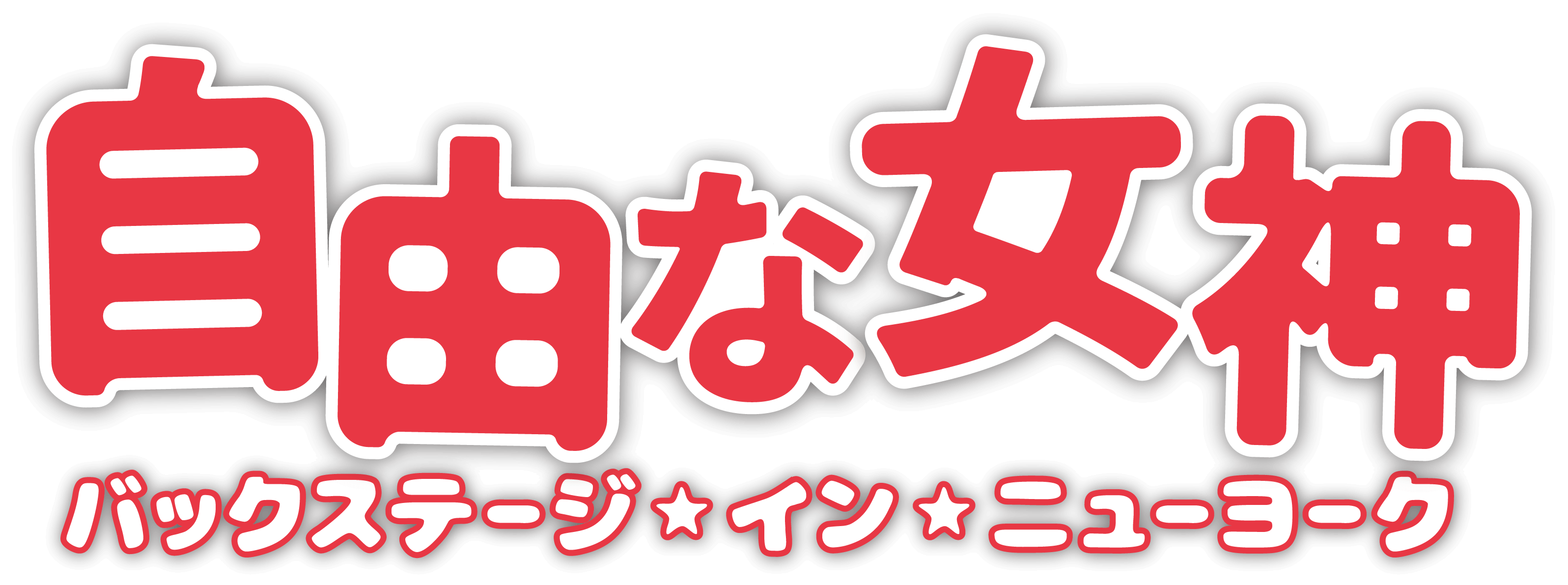 井桁弘恵主演のドラマ、原作コミックが発売の画像