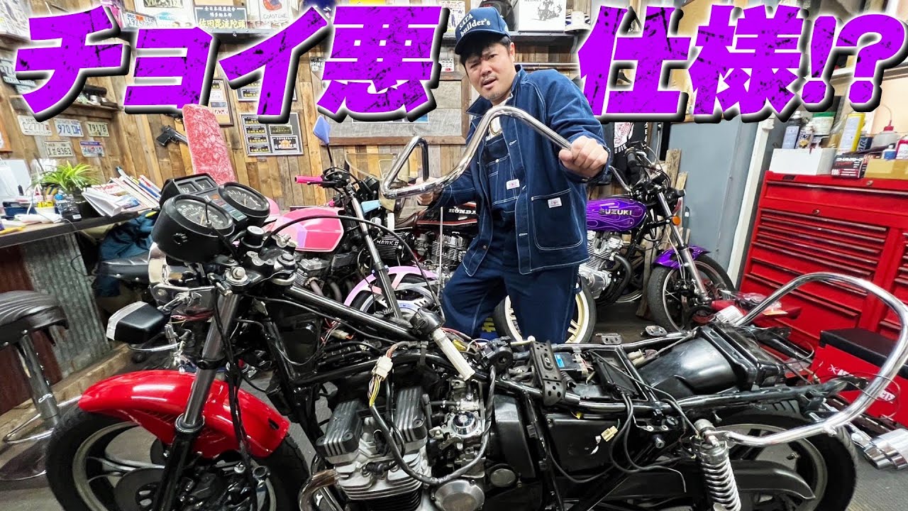 佐田、ヤマハ「XJ550」をカスタム