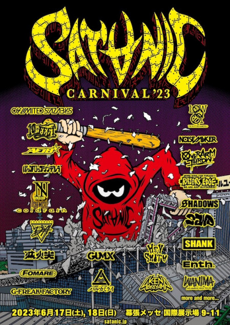 『SATANIC CARNIVAL'23』出演者第1弾