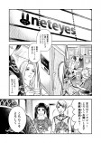 【漫画】47歳、V系に共感の画像