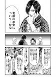 【漫画】47歳、V系に共感の画像