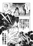 【漫画】47歳、V系に共感の画像