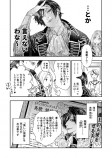 【漫画】47歳、V系に共感の画像