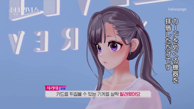 『少女リバース』10話の画像