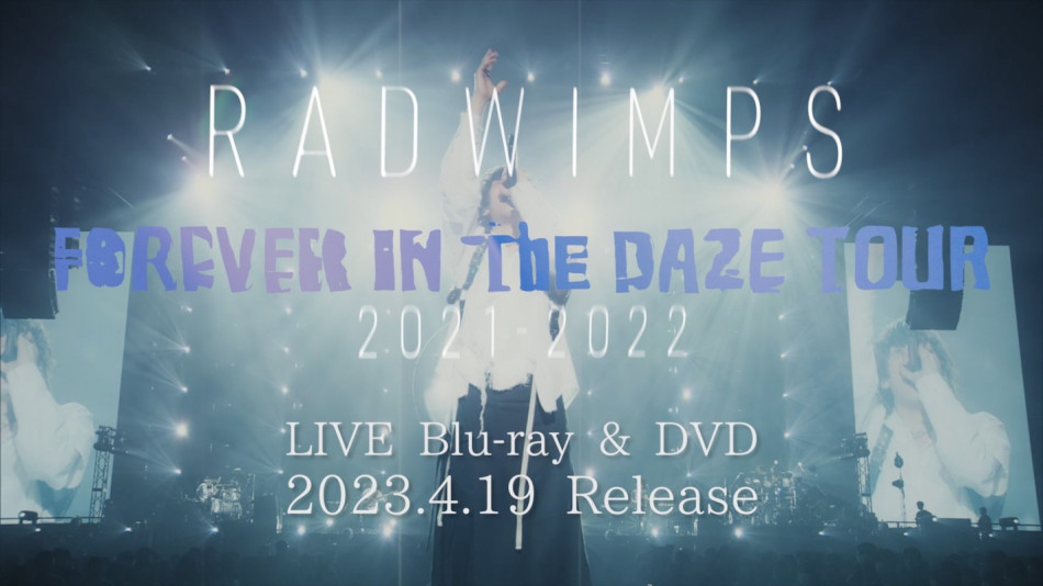 RADWIMPS、ライブ映像作品リリース