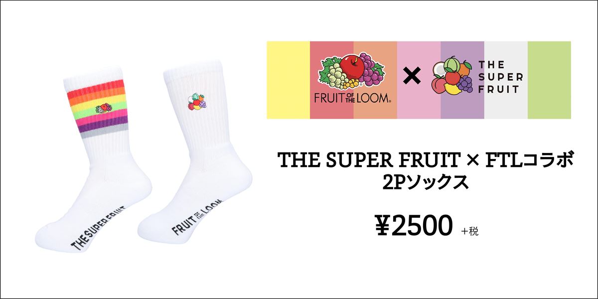 THE SUPER FRUIT　コラボ商品