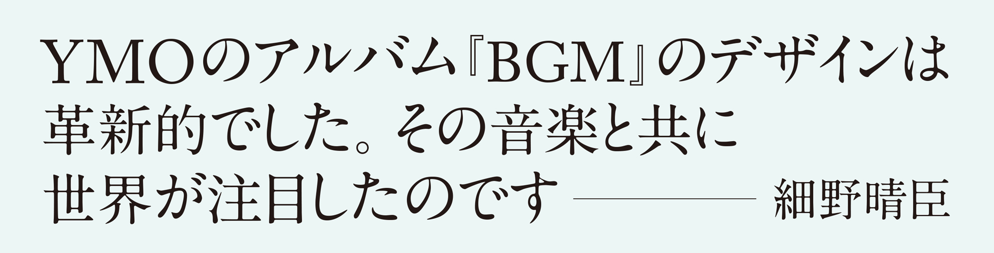 名作ジャケットデザインで知られるアートディレクターの作品集の画像