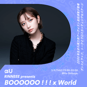 『RINNEEE presents BOOOOOO!!! x World』