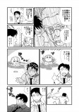 【漫画】海からやってきた少女の正体は？の画像