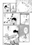 【漫画】海からやってきた少女の正体は？の画像